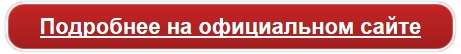 Как правильно принимать препарат для похудения Эко Слим